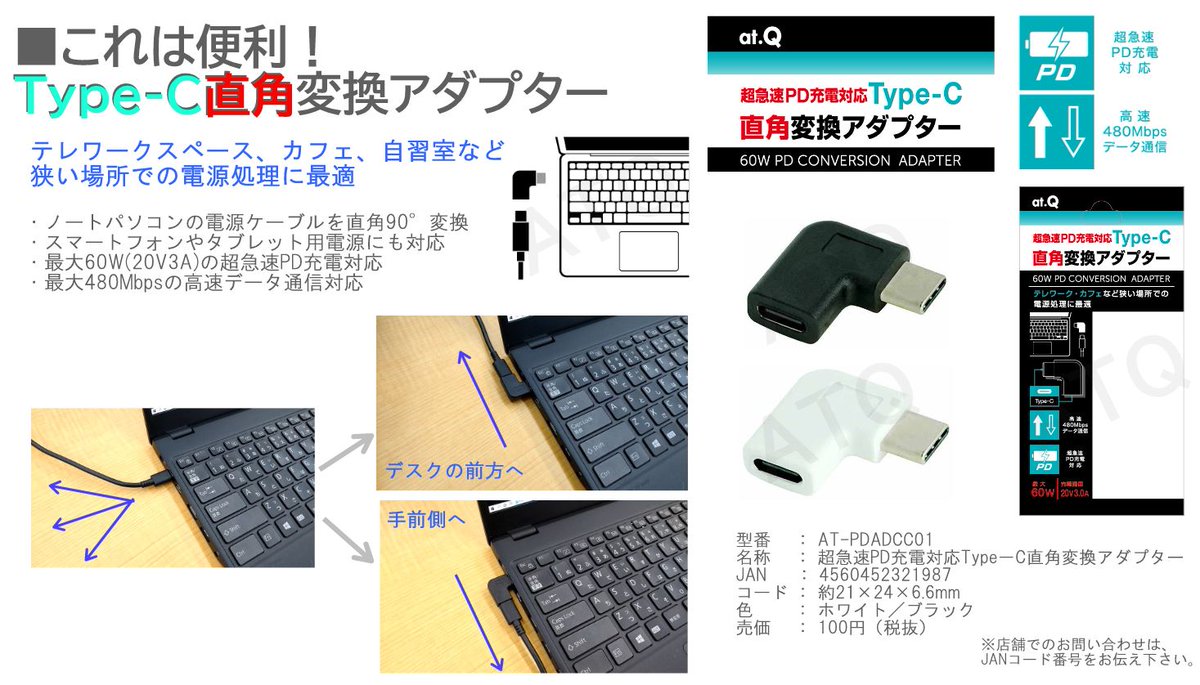 株式会社アットキュー Atqofficial1 Twitter
