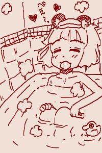 ちかごろのらくがき1
お風呂大好き 
