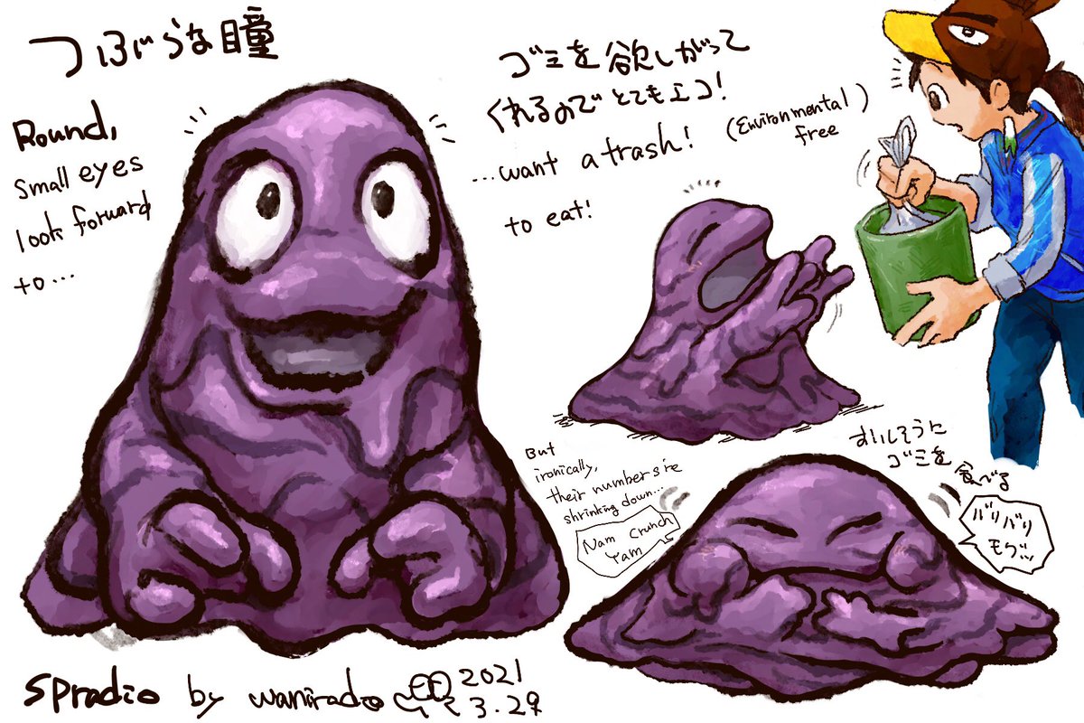 #ポケモンと生活 
#ポケモンGO 
#ベトベター
#Pokemon
#Grimer
1日に1匹のポケモンを描くチャレンジ?
88日目は突然変異で発生したベトベター!? 