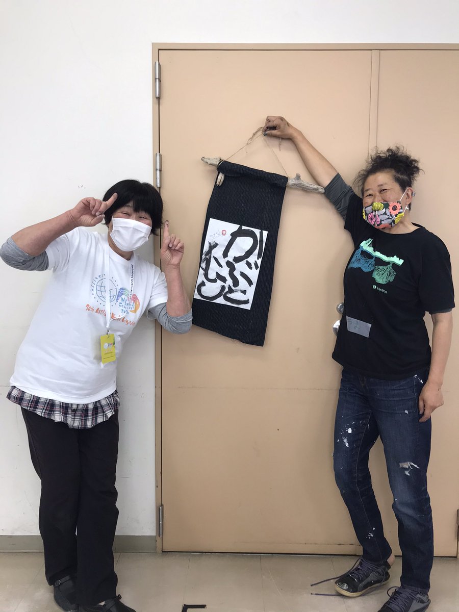 MIRAI_2020's tweet photo. 本日15時から
『ハジケま書WS』始まります！！！

午前中は、
今日書いた自分の『お気に入り』を
掛け軸にしました🌼
文字ってこんなに踊るんだ！
手だけじゃなくてからだ全部で書く…
感覚がひと回りひろがった気がします👀
15時からの参加お待ちしてます！！！
ぜひみなさんきて下さい！
#山田麻子 https://t.co/CNyZndXkvR