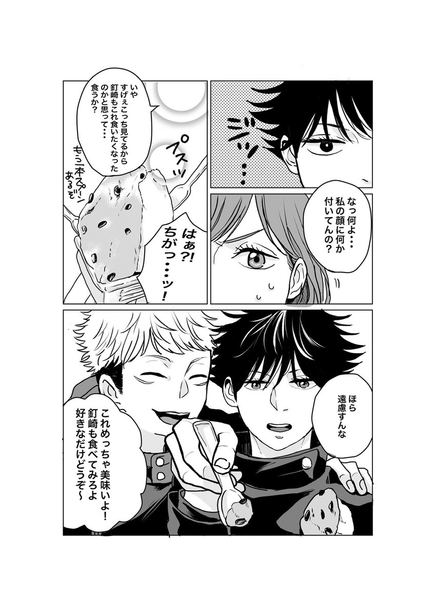 アニメ24話のお買い物一年ズ 