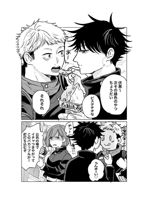 アニメ24話のお買い物一年ズ 