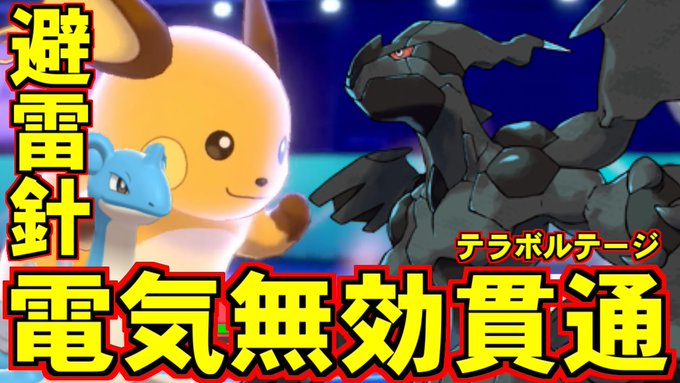 喰い断 くいたん Youtubeポケモン教室 Kuitan9 21年03月 Twilog 喰い断 くいたん Youtubeポケモン教室 Kuitan9 21年03月 Twilog