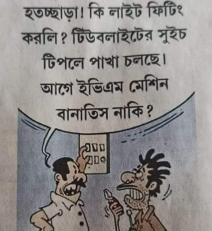 Rajkumar041294's tweet photo. @JyotipriyaMLA @BJP4Bengal https://t.co/JePNaI7Gxd
