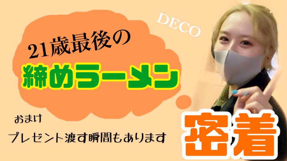 ラーメン美容師 ラーメン美容師
