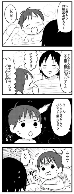 茹でダコになっちゃう! 
#うちのこざんまい https://t.co/zZsCqS3teg 