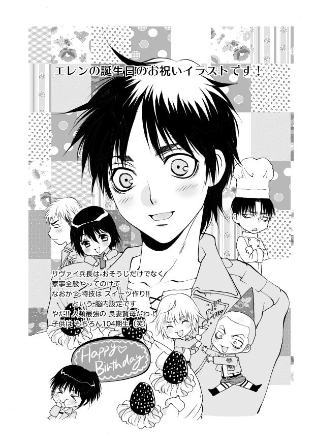 昔の画像発掘しました笑
エレン誕生日おめでと〜✨?? 