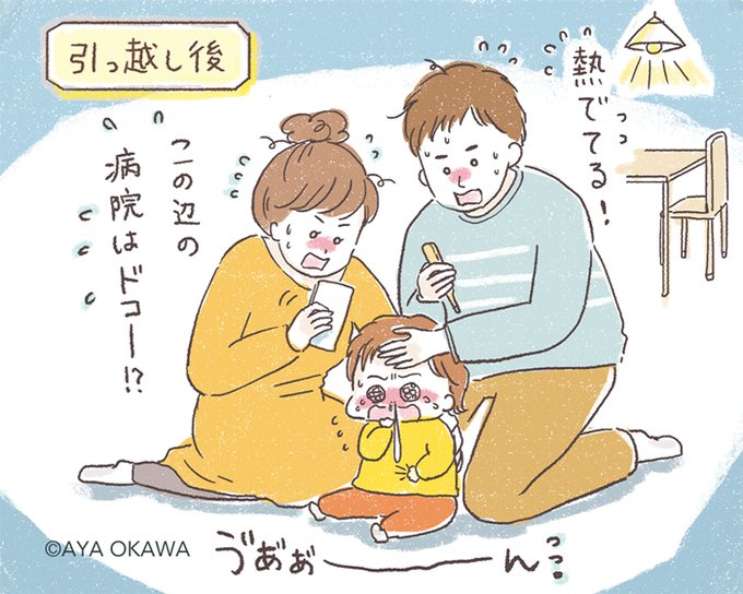 【Work】花王さんのコミュニティサイト、KaoPLAZA「みんなのあかちゃんライフ/ 発達心理学の専門家が教える 新生活とあかちゃんのココロ」であかちゃんの新生活でのストレスについて、イラストを3点描きました。
https://t.co/iEiclTJfHw 