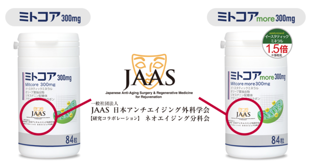 ミトコア more 込め 300mg 84粒