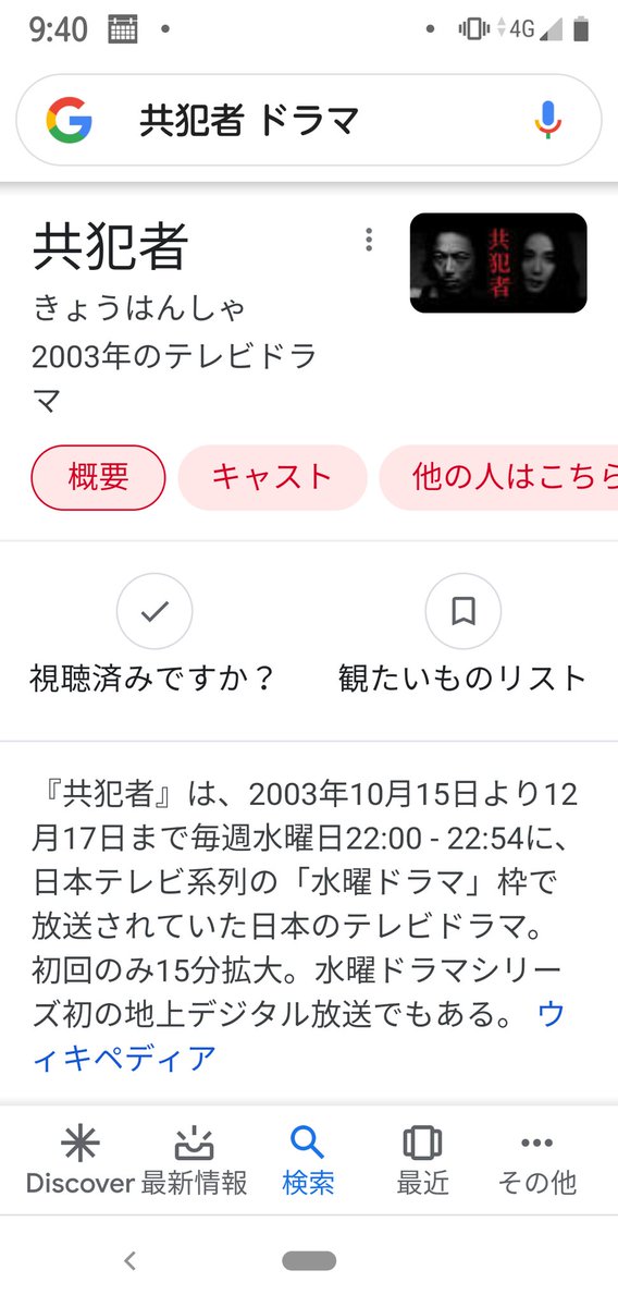 三上博史 共犯者 最新情報まとめ みんなの評判 評価が見れる ナウティスモーション