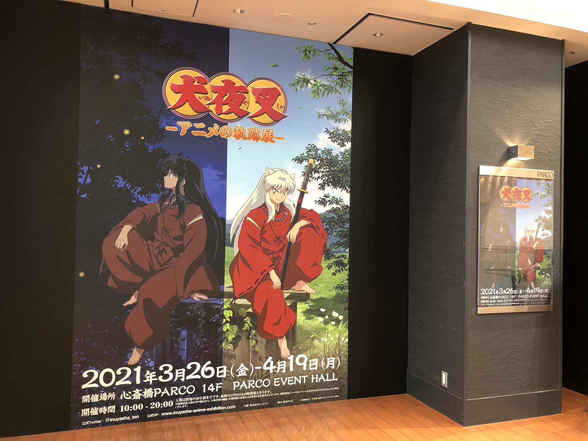 心斎橋parco 心斎橋パルコ 犬夜叉 アニメの軌跡展 大阪会場 当日券情報 前売券の空枠を心斎橋パルコ14階イベントホールにて当日券を販売致します 3 30 火 の当日券販売状況は画像にてご確認ください 前売券情報はこちら T Co Ybpadimxtq