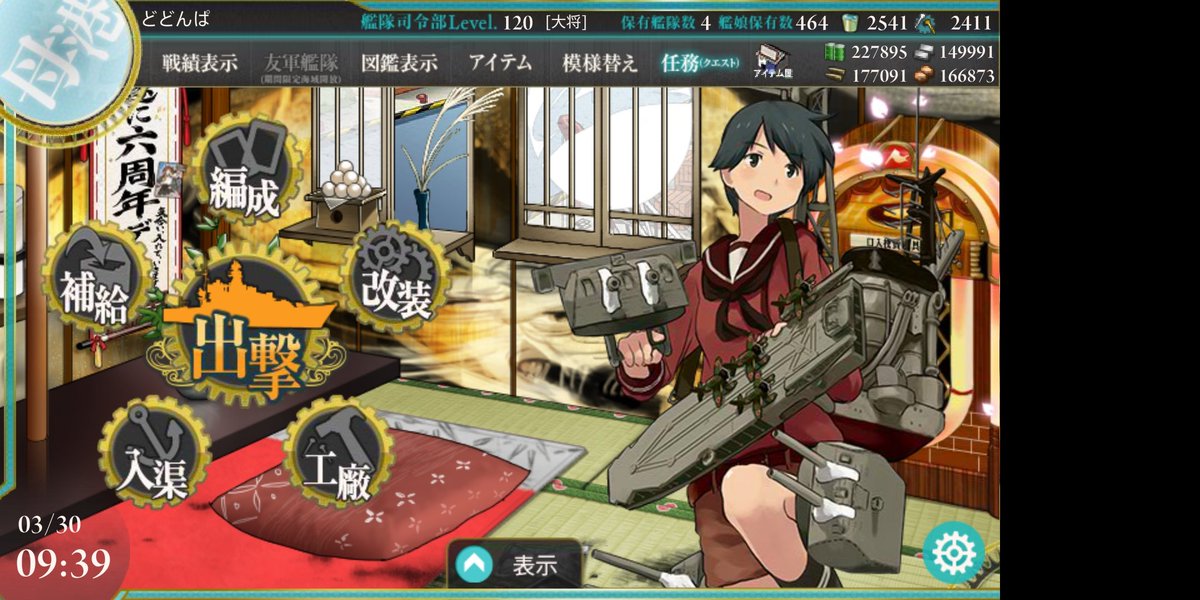 どどんぱ 最上よ 今回は西村艦隊ではなく艦これの環境を背負っているぞ 扶桑の艦橋ではないぞ 強くなれ 誰よりも最上たれ