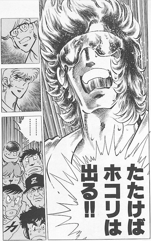 カミヤマd 在 Twitter 上 逆境ナイン の好きなシーン 僕も相当 ホコリが出ると思います T Co Khepb4qcu1 Twitter カミヤマd 在 Twitter 上 逆境ナイン の好きなシーン 僕も相当 ホコリが出ると思います T Co Khepb4qcu1 Twitter