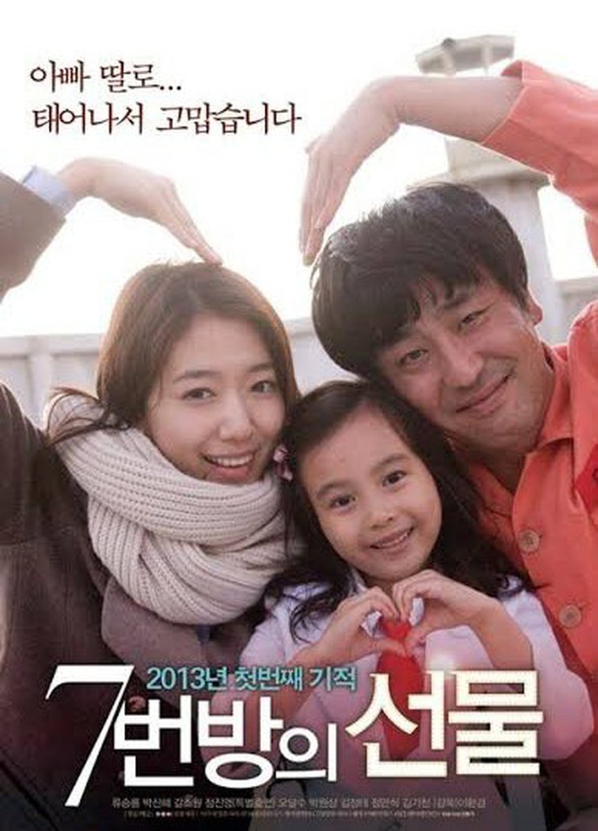 kor_celebrities's tweet photo. 韓国映画「7番房の奇跡」の実在モデルが死去。
●1972年の殺人事件の犯人として無期懲役の宣告
●1987年、仮釈放
●2007年、拷問による虚偽自白や証言操作…

つづき⇒ https://t.co/ZqQ8hZ6aCL

速報ランキング⇒ https://t.co/mc9qWC6Zcw https://t.co/a9mA1mFUic