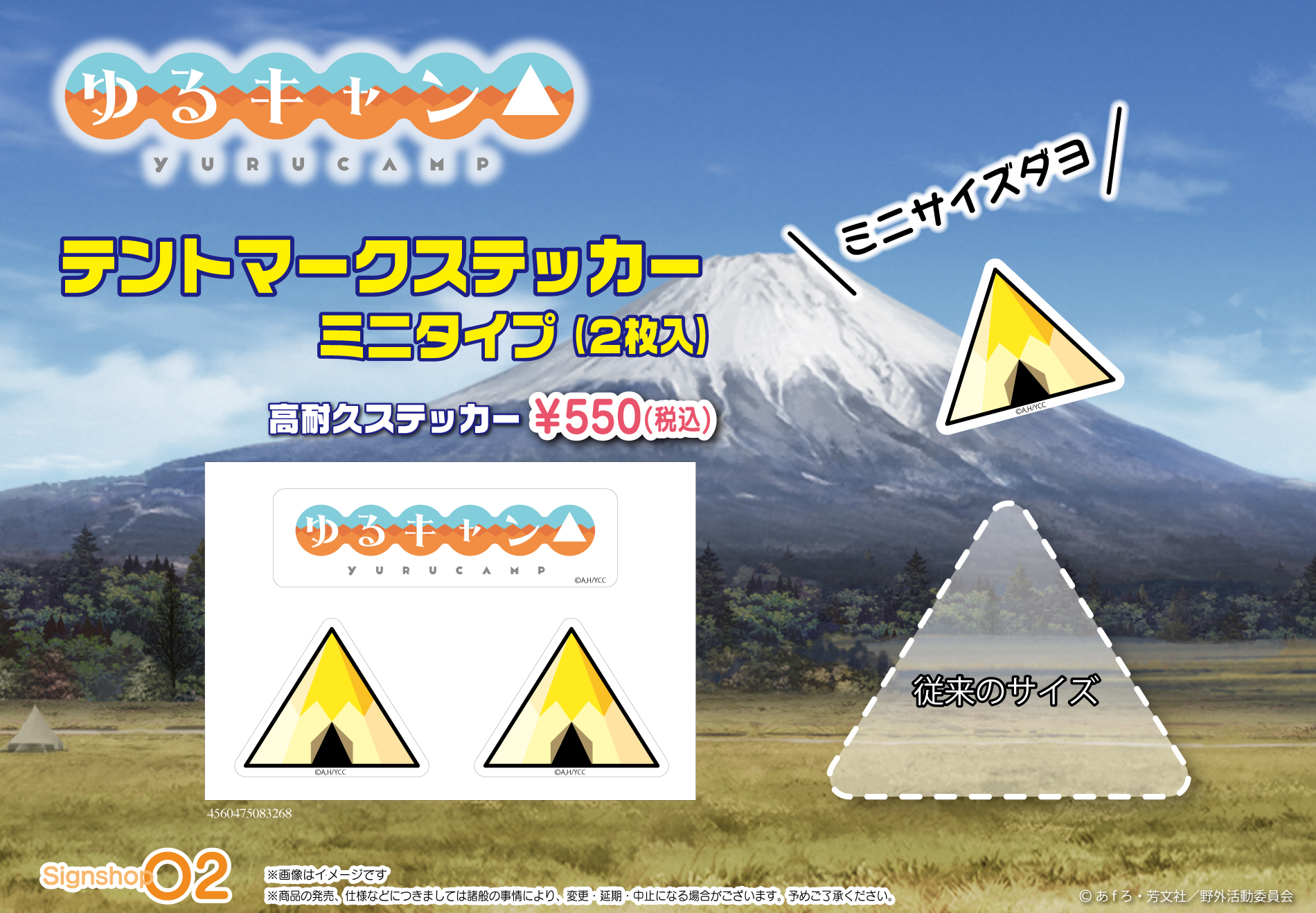 ゆるキャン グッズ サインショップo2公式 Yurucampgoods Twitter