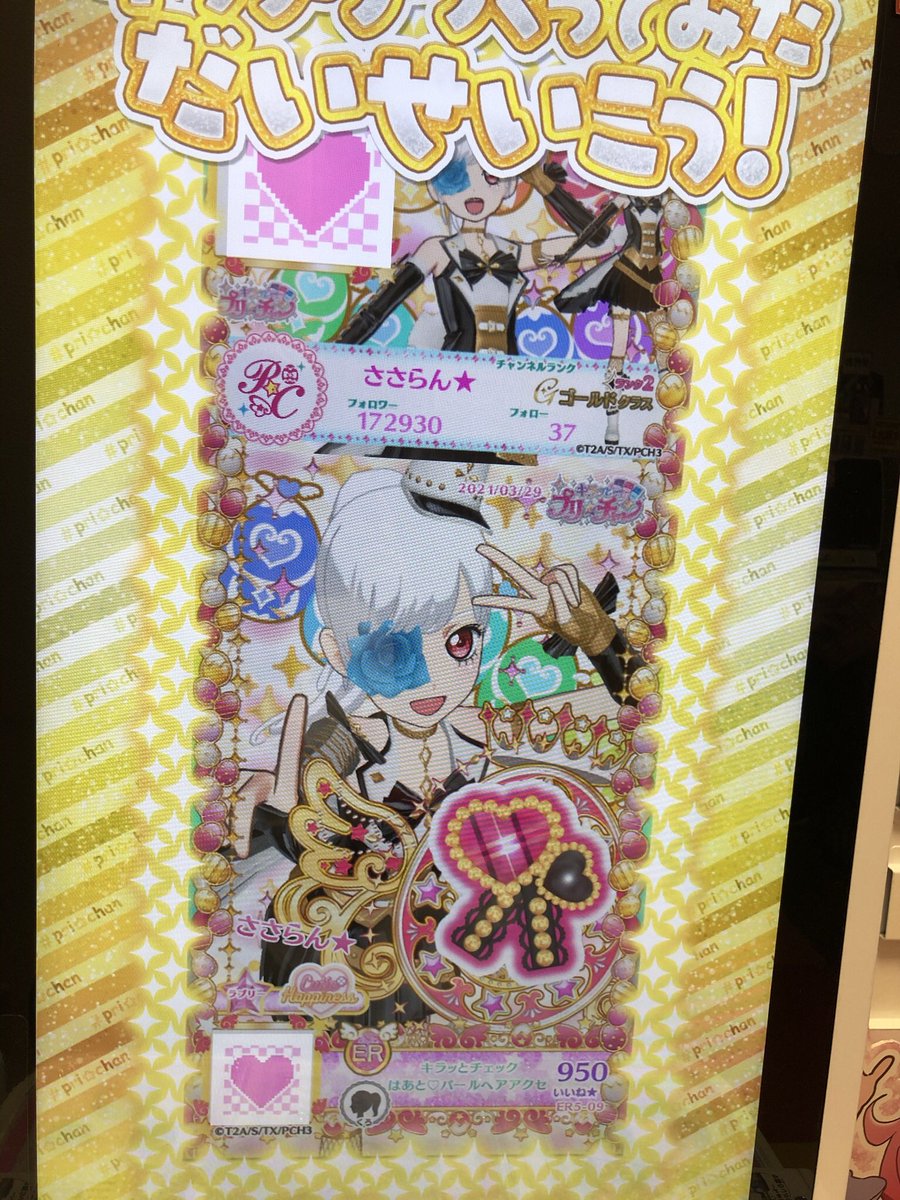 nikolovelive1's tweet photo. 2年ぶり？にプリチャンしたけど
やっぱ可愛いわ🤦‍♀️🤦‍♀️ https://t.co/gADqhZ9wYn