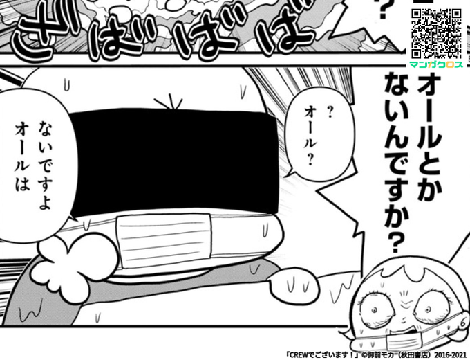 Crewでございます を含むマンガ一覧 2ページ ツイコミ 仮 Crewでございます を含むマンガ一覧 2ページ ツイコミ 仮