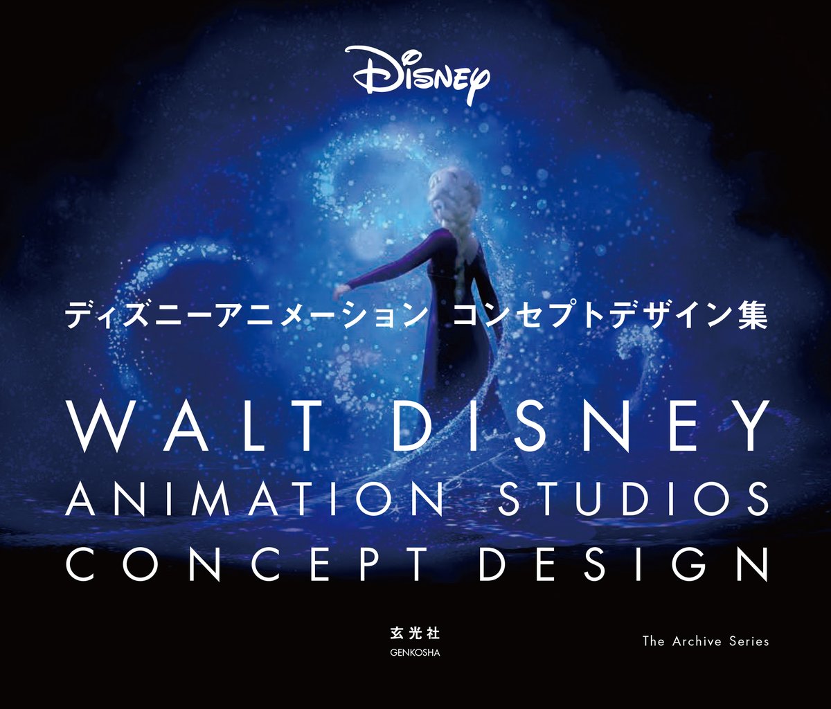 Media100per's tweet photo. ディズニーアニメーションの厳選された貴重なアートを多数収録した『ディズニーアニメーション コンセプトデザイン集』が2021年3月30日（火）発売！
#ディズニー #ディズニーアニメーション

https://t.co/N5u1kvcbyf https://t.co/2esqzIAq3a