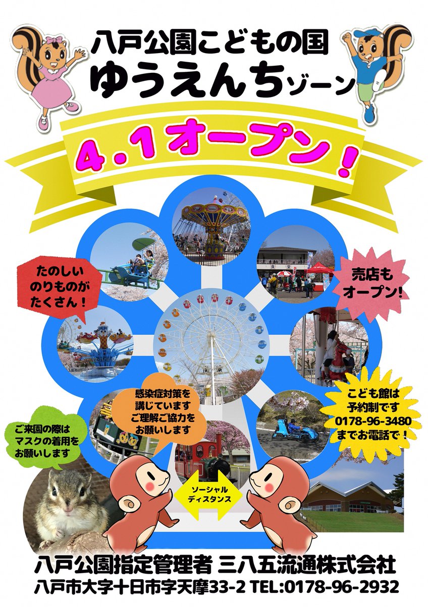 ゆうき 県 市 Sp5z6v2asvnrvtz Twitter
