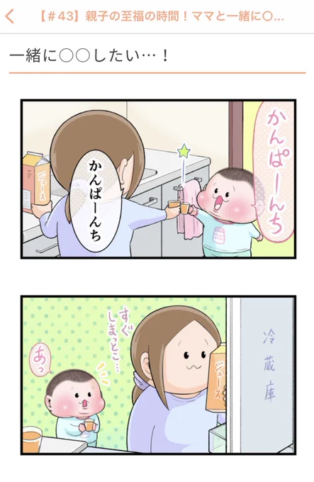 「ままのて」さん@mamanokojp にて漫画(43話目)がUPされました。
#ままのて #育児漫画 #育児絵日記

https://t.co/cIipBaX8lg 