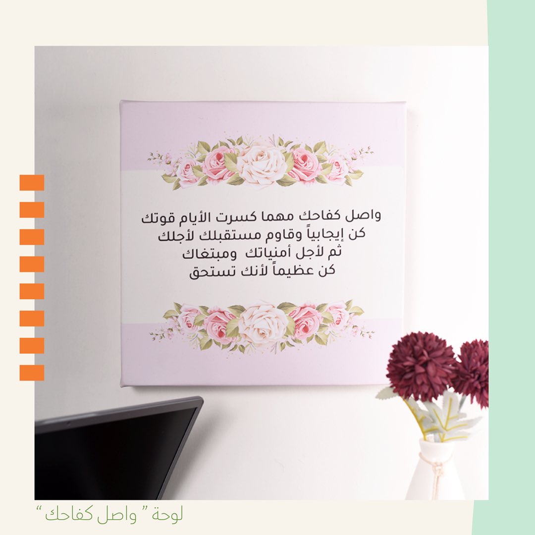 soul_img's tweet photo. واصل كفاحك مهما كسرت الأيام قوتك
كن إيجابياً وقاوم مستقبلك لأجلك
ثم لأجل أمنياتك ومبتغاك
كن عظيماً لأنك تستحق
https://t.co/jxmWDkv1ar

#لوحة_كانفس #لوحة_جدارية https://t.co/ex6uhJDDDr