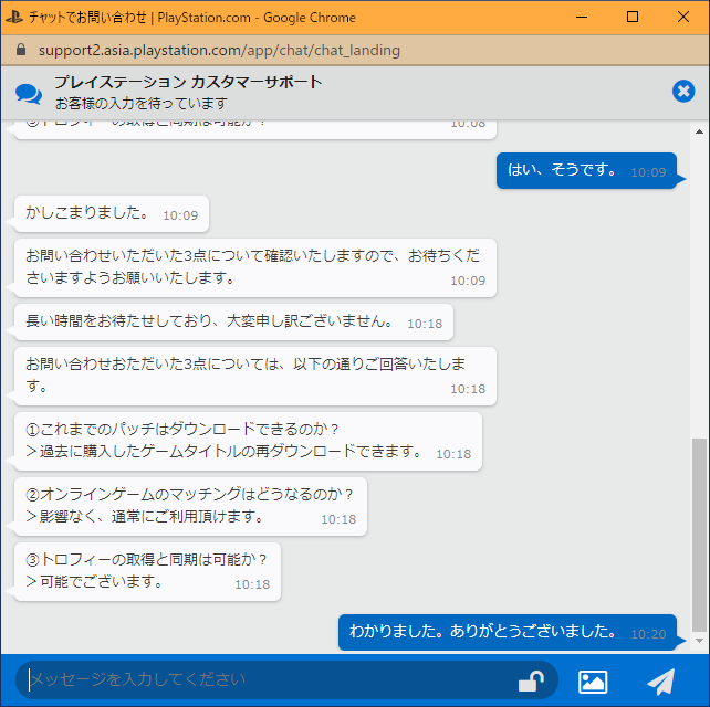 花咲桜桃 Ps3とps Vitaのps Store終了の件で 以下の3点につき チャットで問い合わせてみました これまでのパッチはダウンロードできるのか オンラインゲームのマッチングはどうなるのか トロフィーの取得と同期は可能か サポートからの