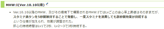 かぷちる 渾身の効果検証メモ スタミナゲージが満タンの状態を3秒間維持するとスキルレベルに応じて会心率up Lv 1 10 Lv 2 Lv 3 30 スタミナゲージが満タンであれば効果はいつまでも持続する 満タンでは無くなるとすぐに解除される かぷちる 渾身の効果検証メモ スタミナゲージが満タンの状態を3秒間維持するとスキルレベルに応じて会心率up Lv 1 10 Lv 2 Lv 3 30 スタミナゲージが満タンであれば効果はいつまでも持続する 満タンでは無くなるとすぐに解除される