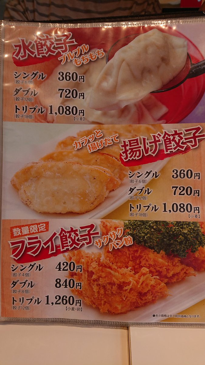 つぶやき食太郎 食べ歩き 食レポ グルメ V Twitter 宇都宮餃子で有名な 宇味家 さんのメニュー 餃子以外にもラーメンもありガッツリいけます 餃子 宇都宮餃子 宇都宮グルメ 餃子好き つぶやき食太郎 食べ歩き 食レポ グルメ V Twitter 宇都宮餃子で有名な 宇味家 さんのメニュー 餃子以外にもラーメンもありガッツリいけます 餃子 宇都宮餃子 宇都宮グルメ 餃子好き