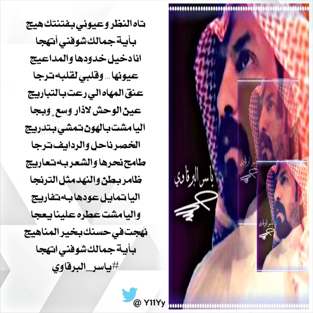 Y11Yy's tweet photo. #ياسر_البرقاوي https://t.co/LaMg0LHnIs