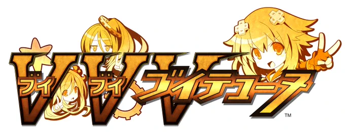 本日3/30(火)にSteam版「ブイブイブイテューヌ」がリリース開始!

発売より1週間はゲームが10%オフですので、
この機会にぜひお楽しみください! 

#ブイテューヌ #ネプテューヌ

https://t.co/cyV6kA0oGw 