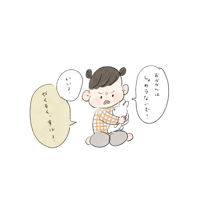 よくお母さんが言ってるやつだね

#育児絵日記 