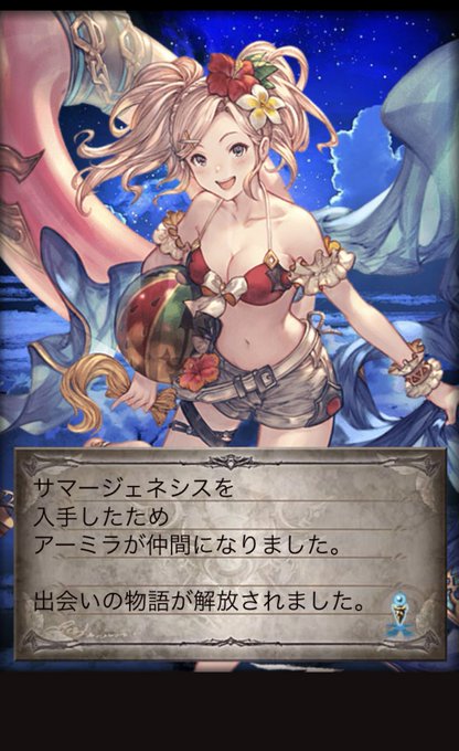 アーミラのtwitterイラスト検索結果