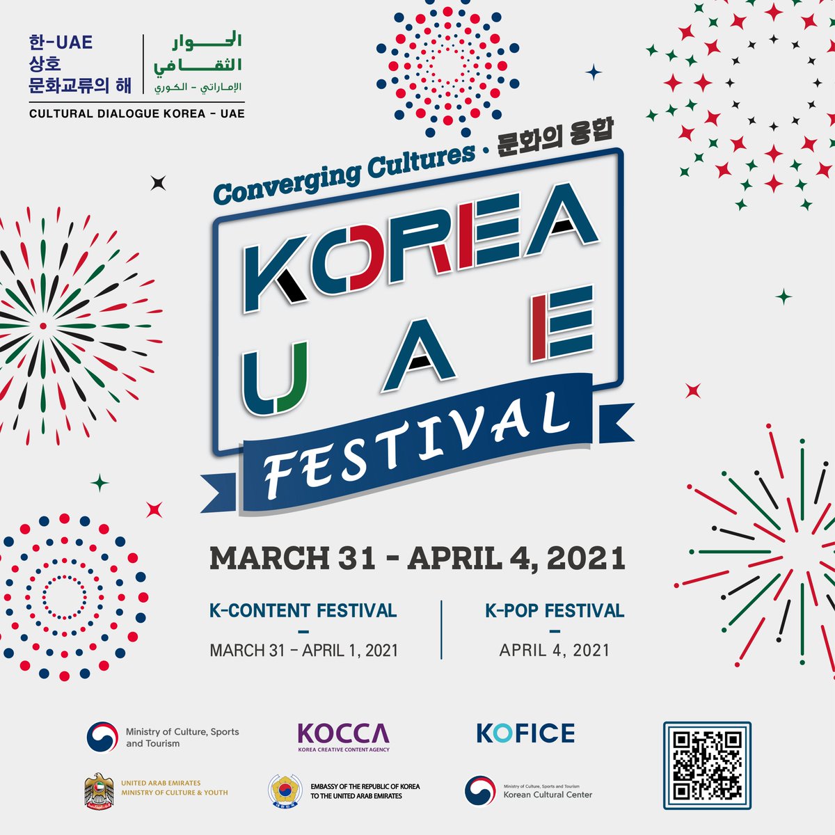 ContentKorea's tweet image. 2020-2021 한국-아랍에미리트 상호 문화교류의 해를 기념하여 한국-아랍에미리트 축제가 3/31~4/4 온라인으로 열립니다! 
#KPop 공연은 4/4 밤 12시(한국시각)에 주아랍에미리트 한국문화원 YouTube에 업로드됩니다.
bit.ly/3sBOhcW
#마마무 #아스트로 #B_I_G #NCTDREAM #더보이즈 #에스파