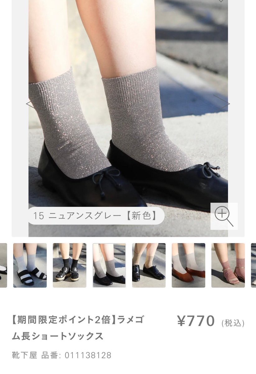 靴下屋天王寺mio店 Kutsushita Mio Twitter