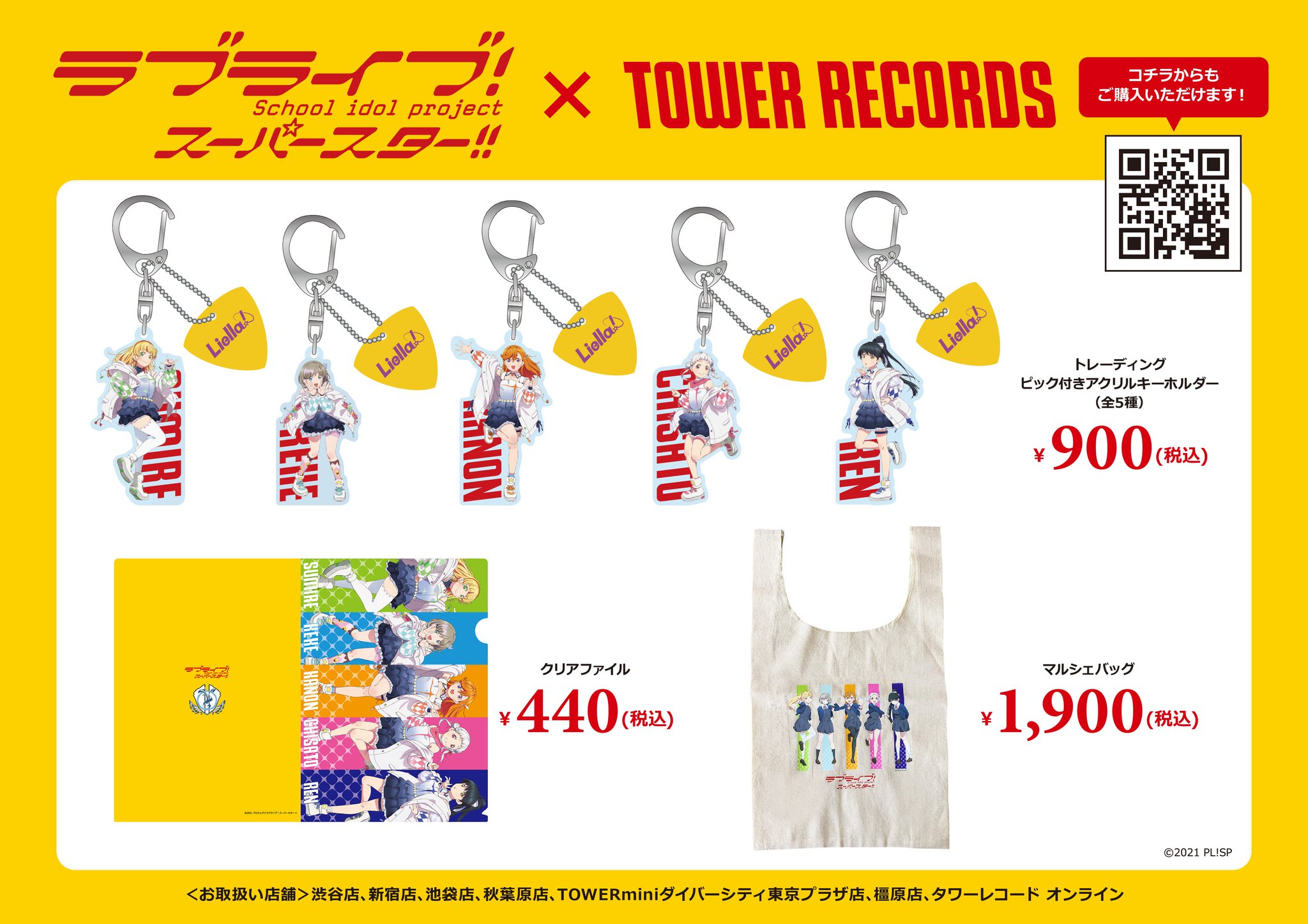 タワレコ　渋谷　グッズ タワーレコード渋谷店 on X: 