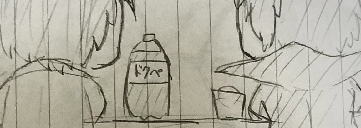 ラフ的な 