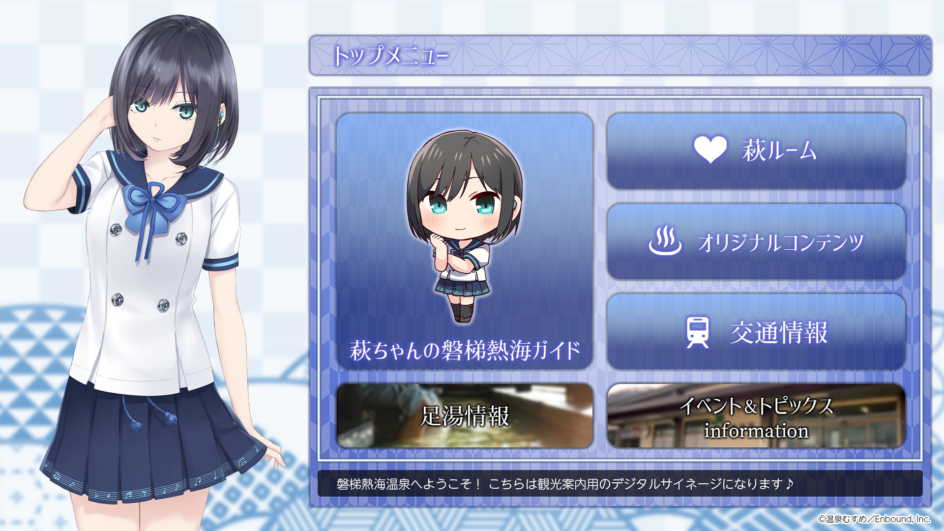 磐梯熱海萩　温泉むすめ　法被 磐梯熱海温泉観光協会 公式 on X: 