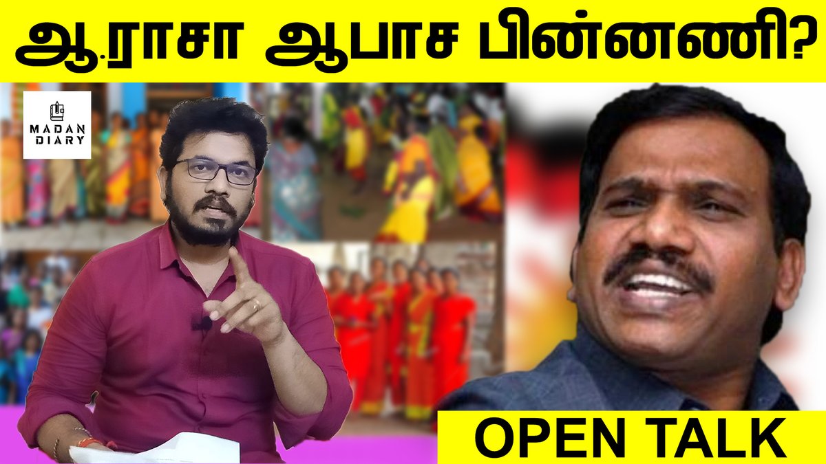 MadanRavichand4's tweet photo. Full Video Link : https://t.co/LuoFWXveGF

ஆ.ராசா ஆபாச பின்னணியில் யார்.? A RASA VS Tamil Women| Madan Ravichandran Open Talk| Madan Diary Ep13

இன்று இரவு 7:30 மணிக்கு Madan Diary YOUTUBE பக்கத்தில் ... https://t.co/4odlZJlFVV