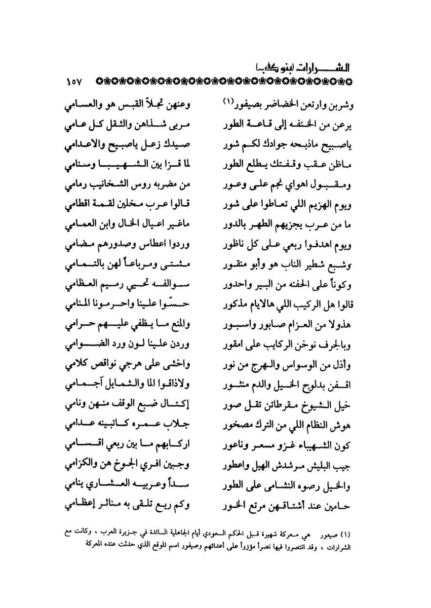 شرار الفحيمان الحليسي📚. tweet media