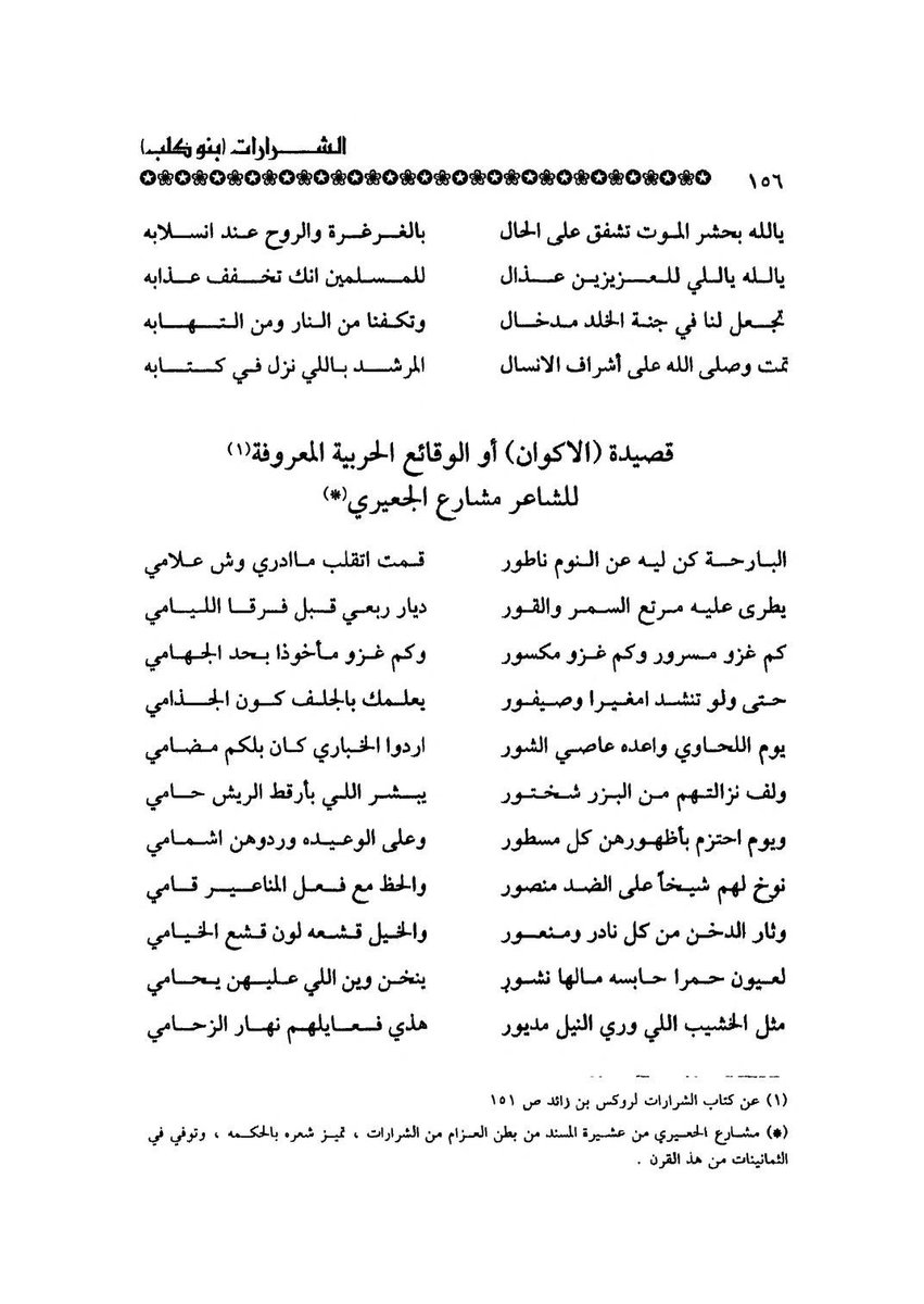 شرار الفحيمان الحليسي📚. tweet media