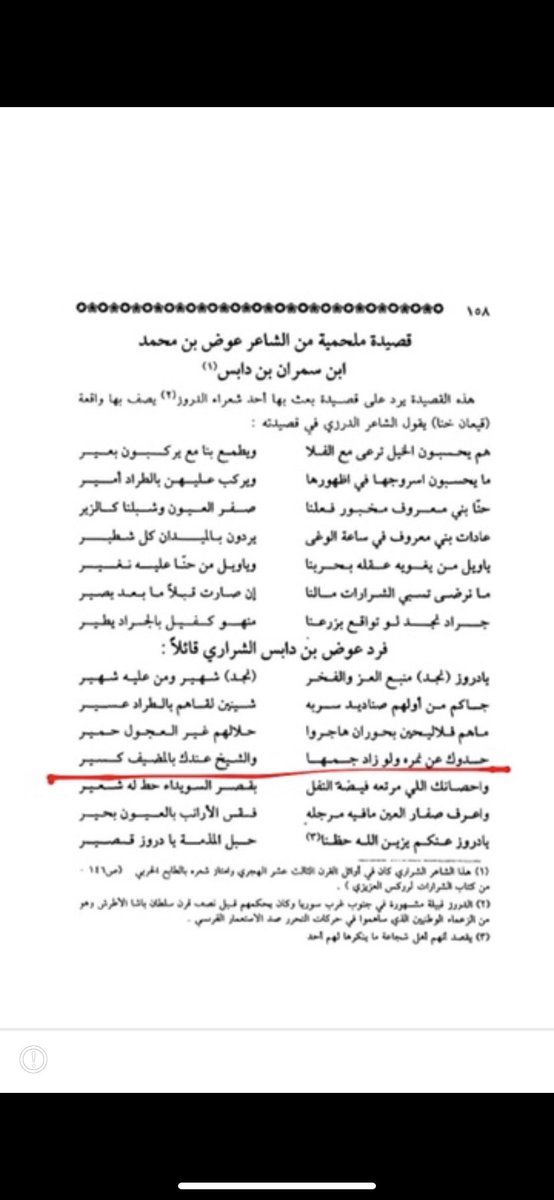 شرار الفحيمان الحليسي📚. tweet media