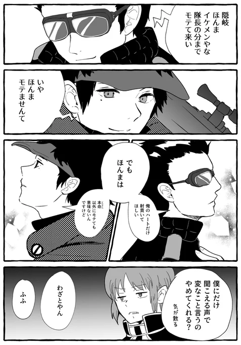 おきいこVS菊地原 