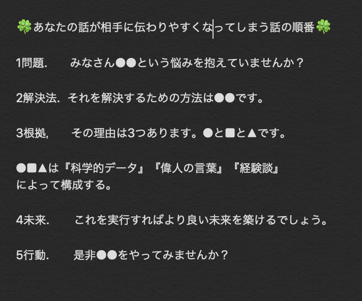 さいとう なおき パレット団 話が分かりやすいと言われるので 僕が意識している話し方をまとめました この順番で話せば誰でも 分かりやすい話 が出来ます さいとう なおき パレット団 話が分かりやすいと言われるので 僕が意識している話し方をまとめました この順番で話せば誰でも 分かりやすい話 が出来ます
