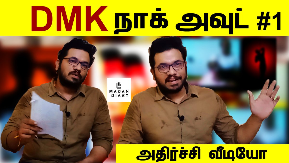 MadanRavichand4's tweet photo. Full Video Link : https://t.co/4CHEgGTbZb

DMK நாக் அவுட் | கடைசி நேர ரகசியங்கள் | DMK Secrets | Madan Ravichandran Opens Up | Madan Diary EP14

நாளை (31-03-2021) இரவு 7:30 மணிக்கு Madan Diary YOUTUBE பக்கத்தில் ... https://t.co/R42RcOrJW8