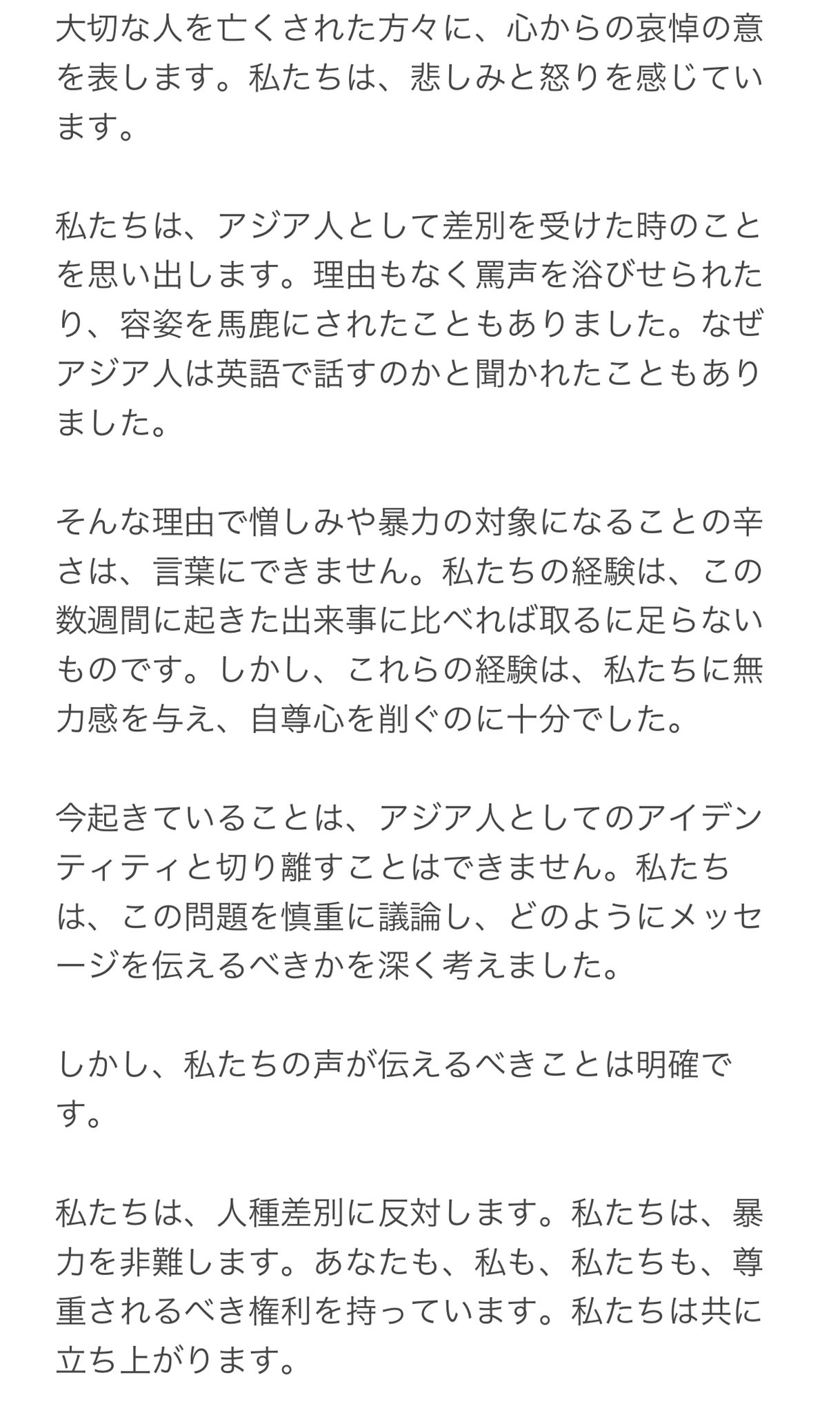 تويتر Bts123 على تويتر さっきの私のアプリの自動翻訳よりちゃんと訳してくださっている方 Stopasianhate Stopaapihate
