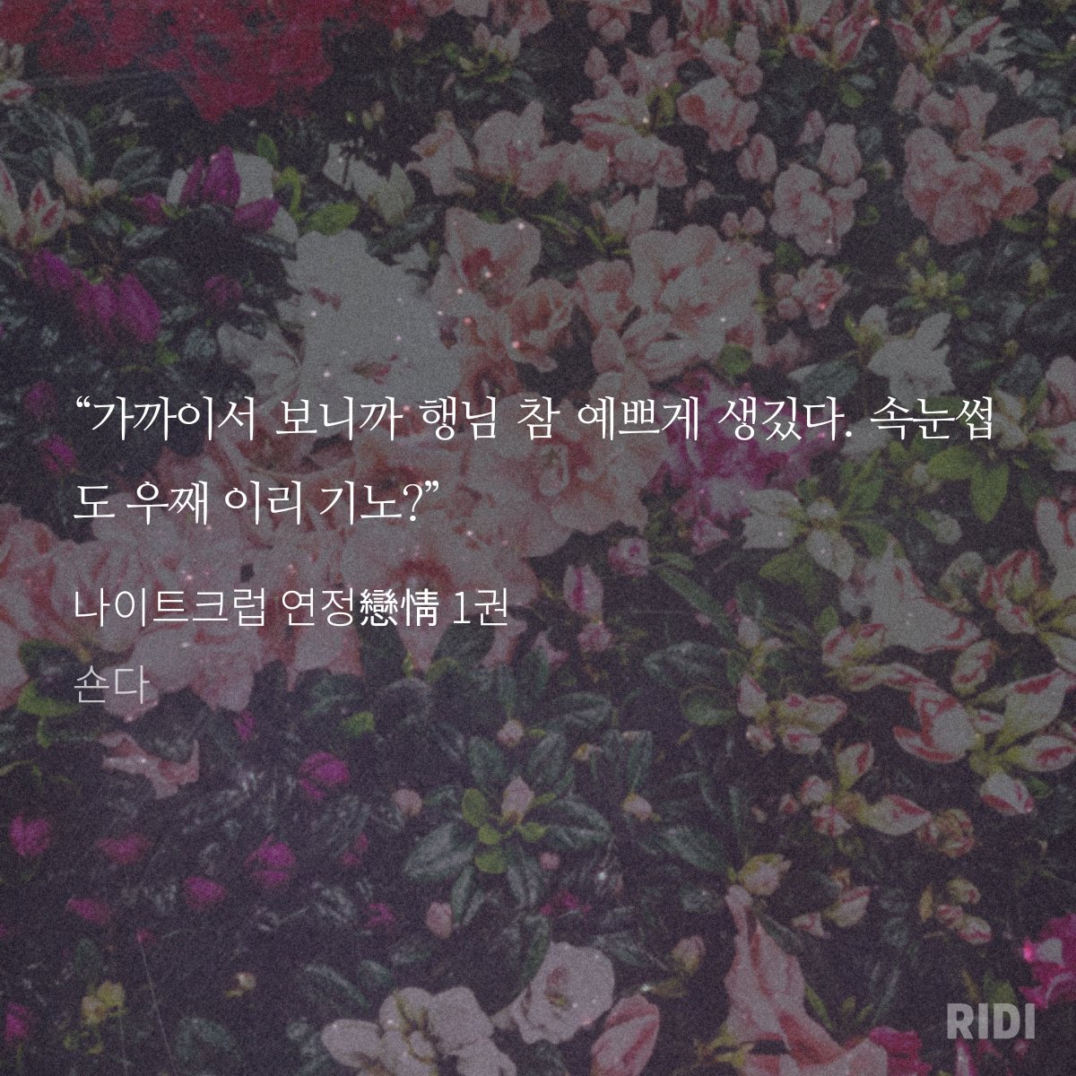 duddushon's tweet photo. ~수일이 예쁘다 모아 놓는 타래~
나크연 발췌 多 https://t.co/007AnQe6Vm