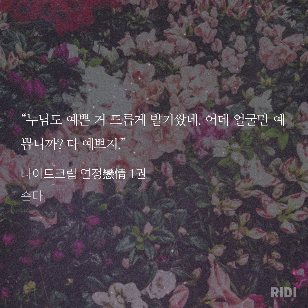 duddushon's tweet photo. ~수일이 예쁘다 모아 놓는 타래~
나크연 발췌 多 https://t.co/007AnQe6Vm