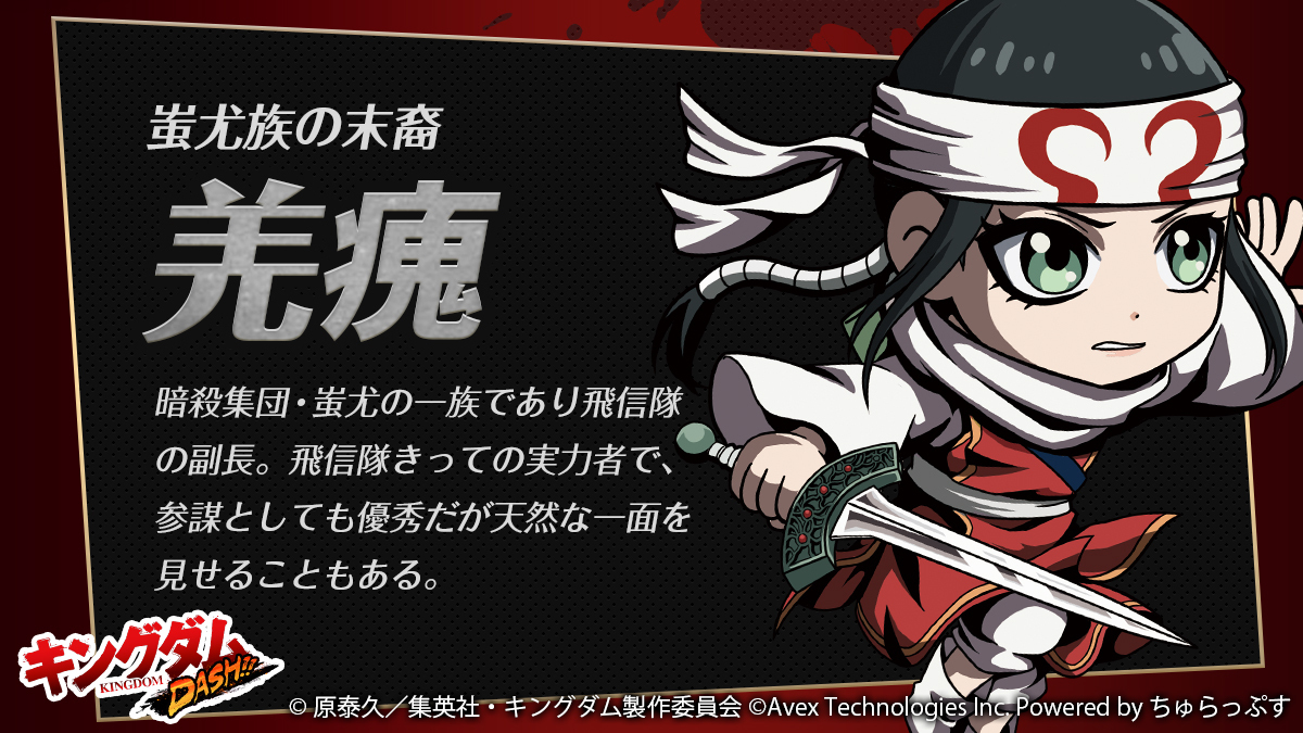 キングダムdash 公式 En Twitter キャラクター紹介 合従軍の戦いでは隊を離れている羌瘣もキングダムdash には参戦します スキル 羌瘣の巫舞 スキル 舞うぞ緑穂 スキル 神落とし キングダムdash 武将紹介 飛信隊 羌瘣 日笠陽子 T Co