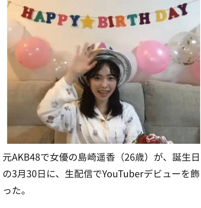 島崎遥香誕生祭のtwitterイラスト検索結果