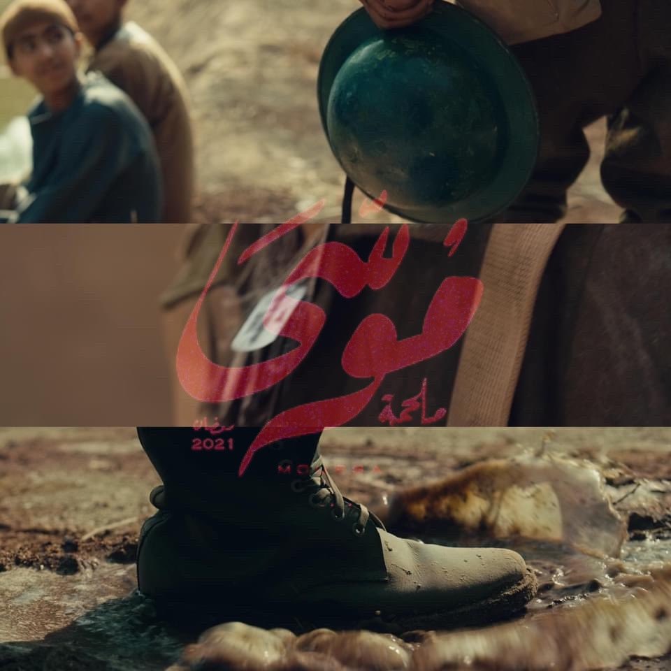 MuhamdZizo's tweet photo. Wait for me in ramdan 2021 

#مؤنس

————
Mousa 
Ramadan 2021

Directed by: Mohamed Salama
D.O.P: Mohamed Mokhtar
Editing By: Solafa Nour Eldin
Di Supervisor: Gehan Sobhey Khalil
Colorist: Bassem Youhanna 

#Synergy
#موسى 
#محمد_سلامه 
#محمدرمضان
#zizoneer🎩 https://t.co/x2yjhdTk1h